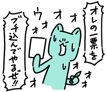 選挙の話したい時に使って下さい。Twitter、Facebook、インスタ、いくらでも転載してもらって構いません。

#わたしも投票します 