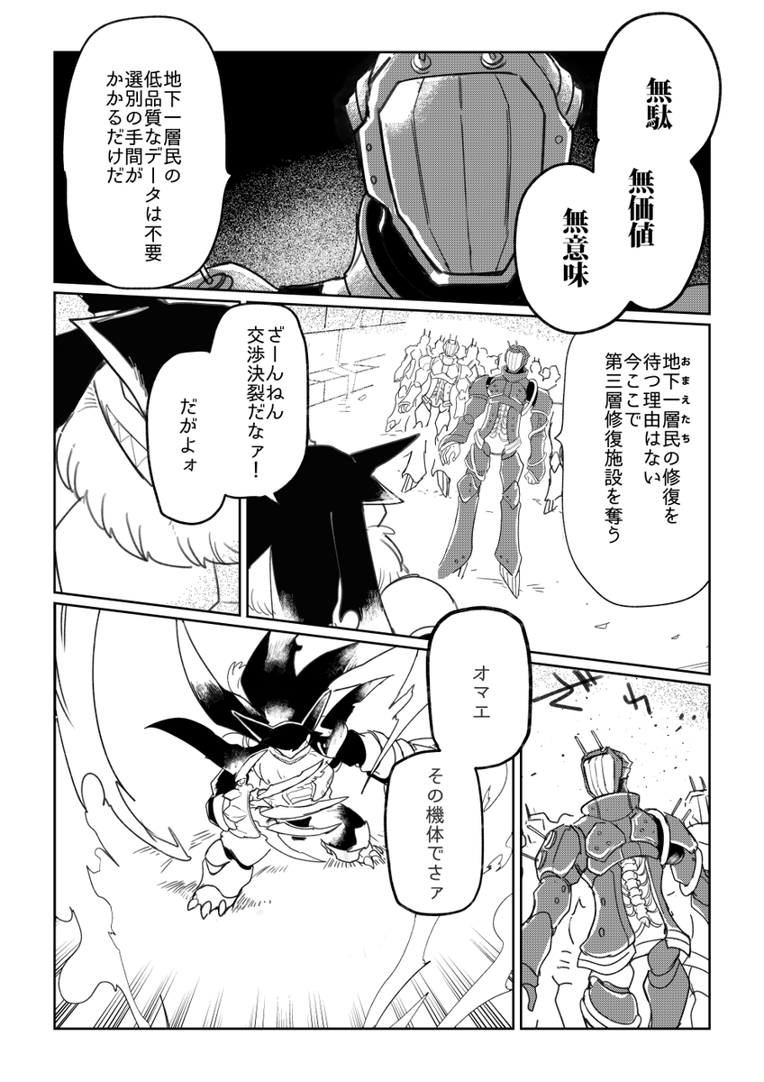 メタルアッシュ第四話「vs復興応援祭」11/17 