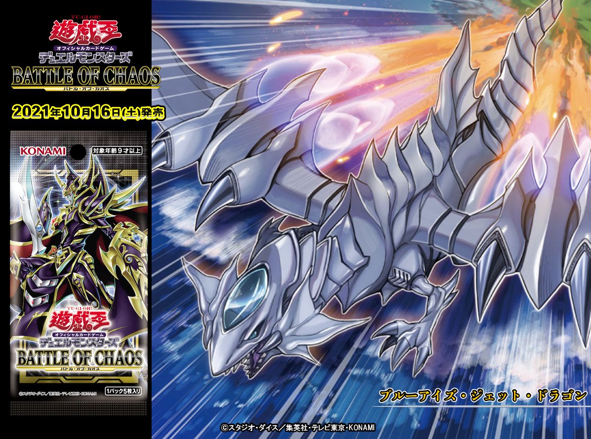 好評発売中❗️【BATTLE OF CHAOS（バトル・オブ・カオス
