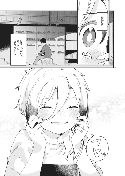 ピュア目ギャルが婚約者の職人にやわらかいところをぶにぐにされる漫画(7/7) 