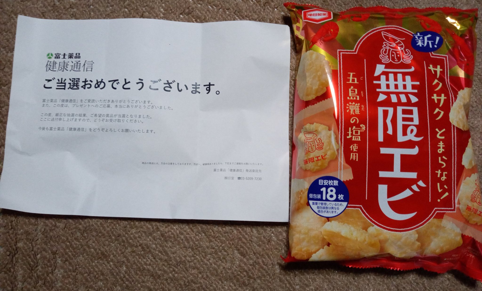 富士薬品 Twitter Search Twitter