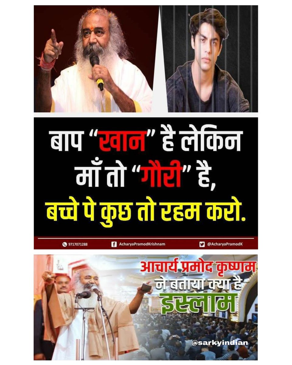 sarkyindian's tweet photo. Bilkul sahi. Waise hi jaise Pramod Krishnam bahar se "Acharya" hai lekin andar se Maulana hai. https://t.co/uqsRuXiljC