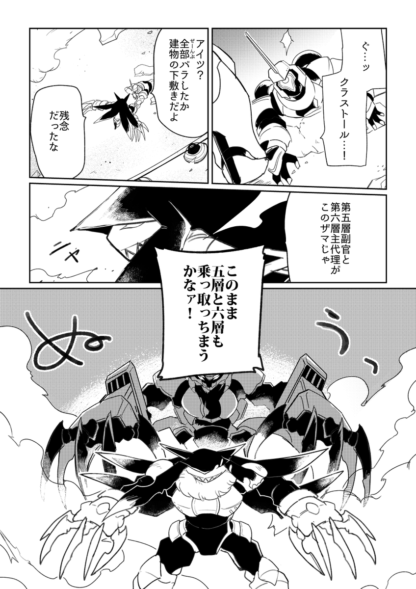 メタルアッシュ第四話「vs復興応援祭」16/17 