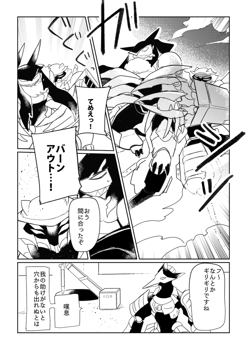 メタルアッシュ第四話「vs復興応援祭」16/17 