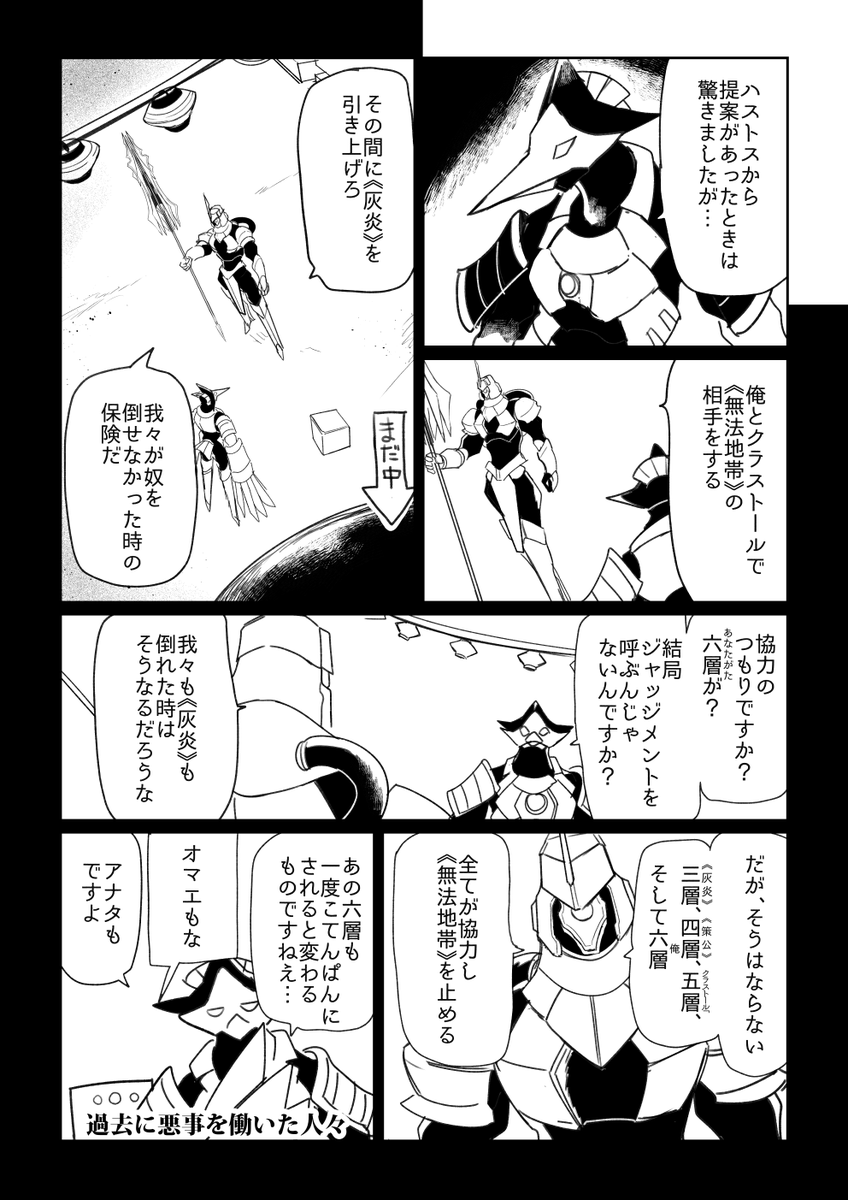 メタルアッシュ第四話「vs復興応援祭」16/17 