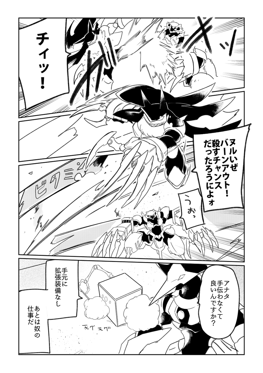 メタルアッシュ第四話「vs復興応援祭」17/17 