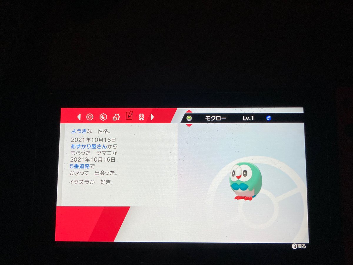 色違いモクロー Twitter Search Twitter