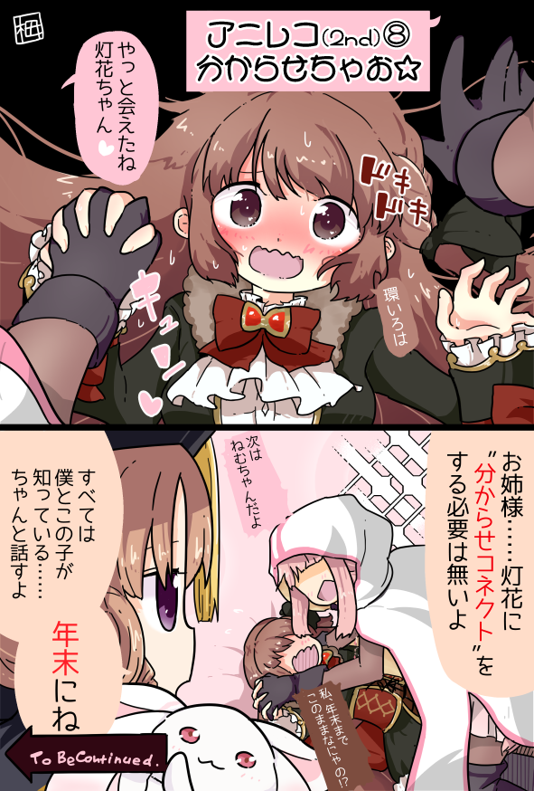 #灯いろの日
アニレコマンガからのセレクション🕯🌸 