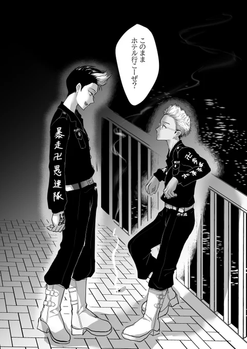 半稀/のけものふたり。 2/2 