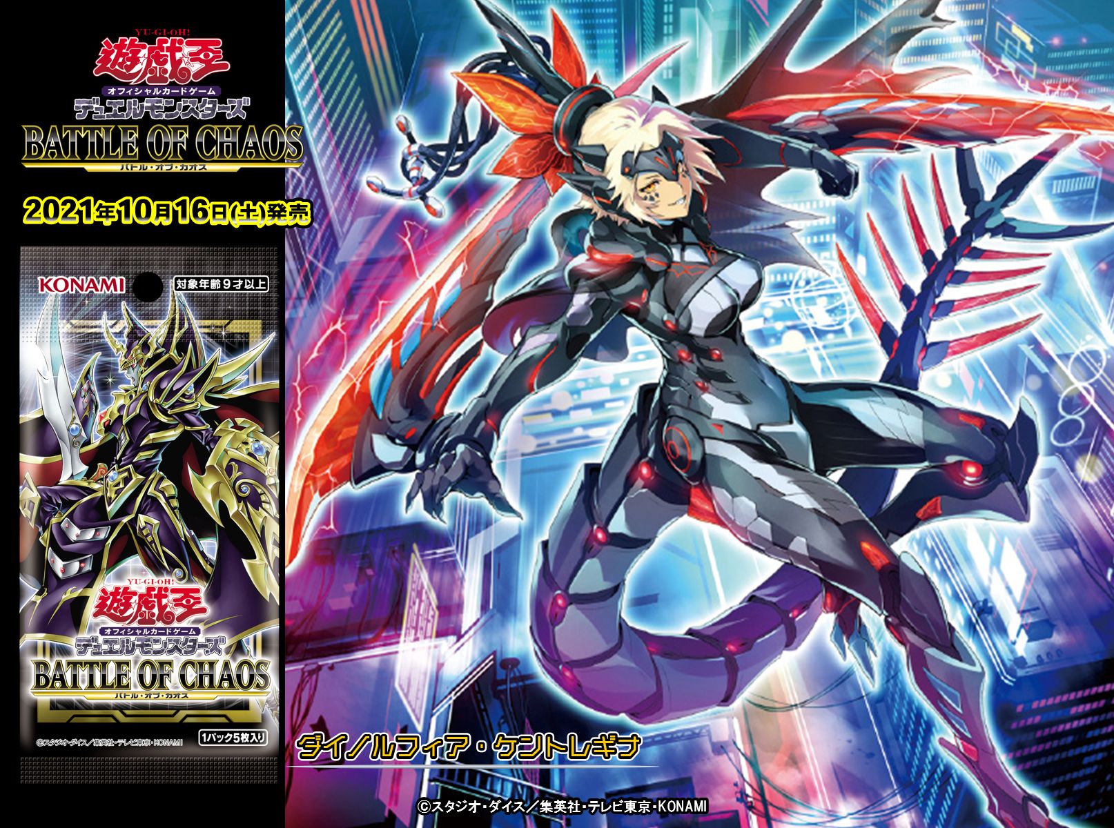遊戯王 構築済み ダイノルフィア デッキ】テリジア ケントレギナ