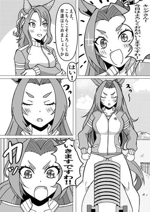 #ウマ娘プリティーダービー カワカミプリンセスとキングヘイロー 