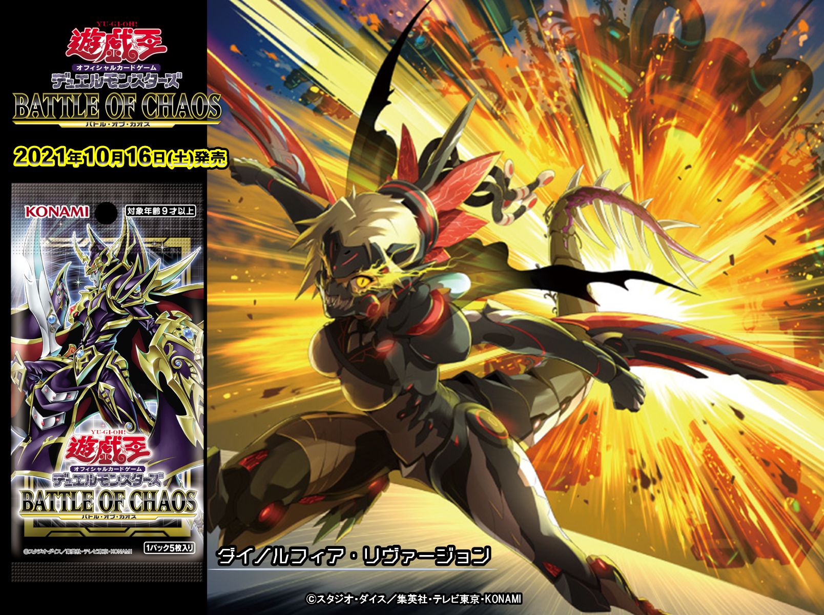 遊戯王OCG ダイノルフィア PSE 9枚セット 公式】遊戯王OCG on X: