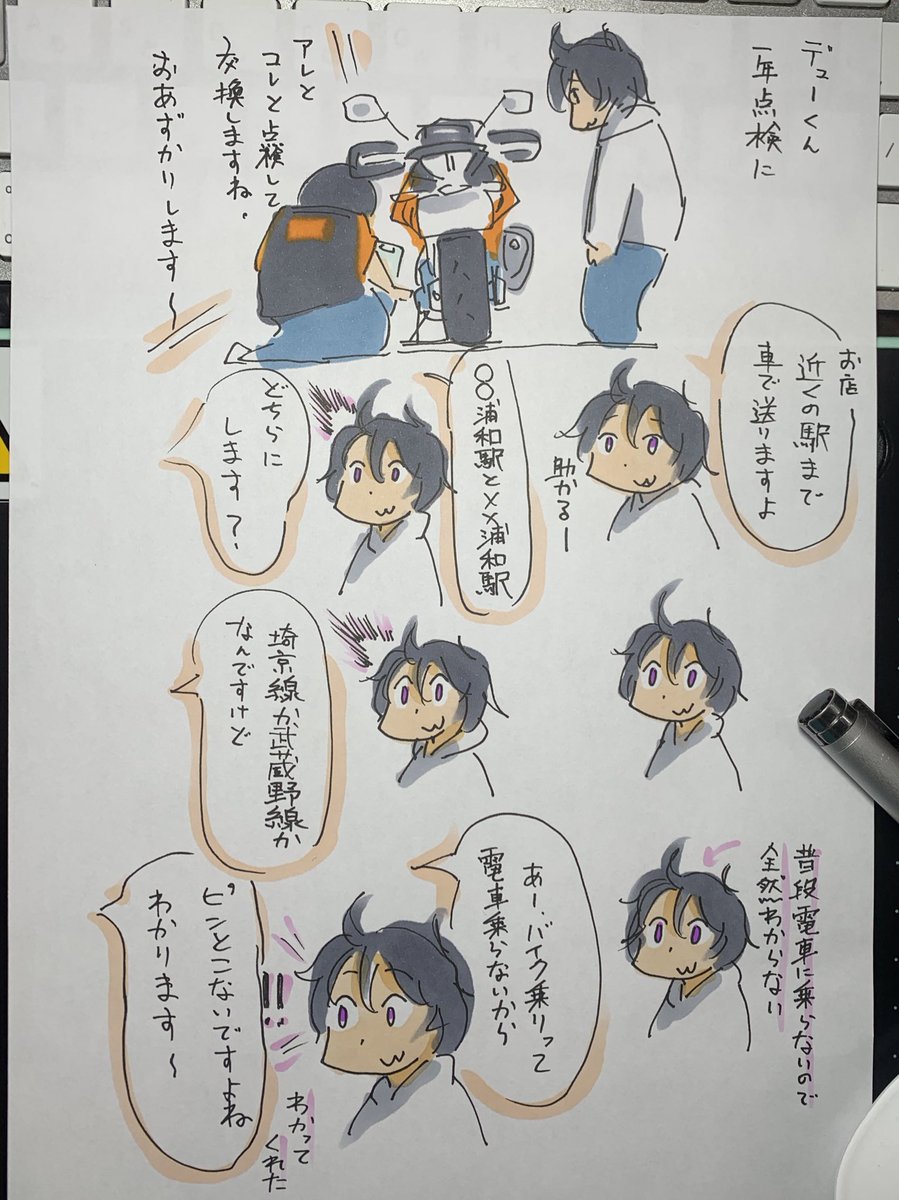 「うちら乗換アプリ必須ですよね〜」って話をした。 