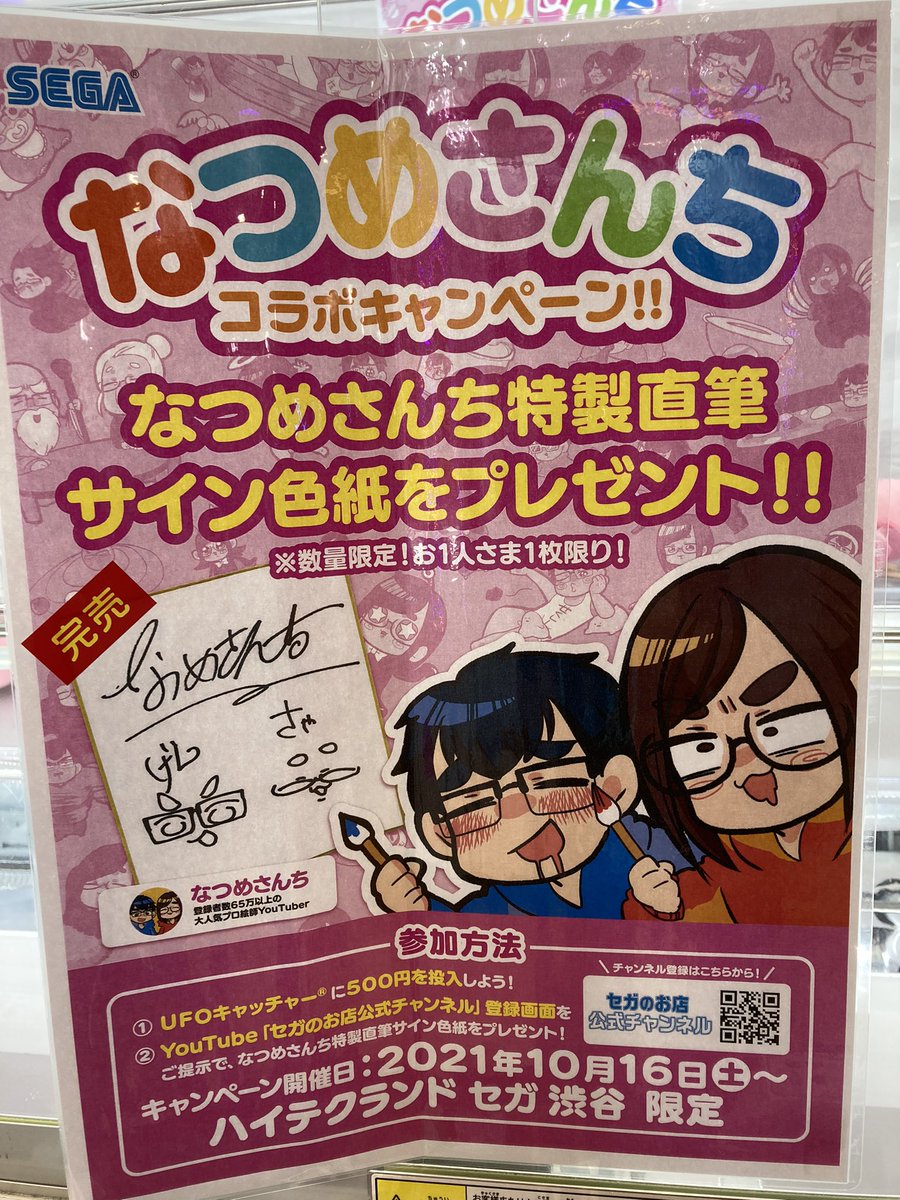 『 なつめさんち ARTWORKS ONLINES 』 サイン本 なつめさんちArtWorks ONLINES | なつめさんち |本 | 通販 | Amazon