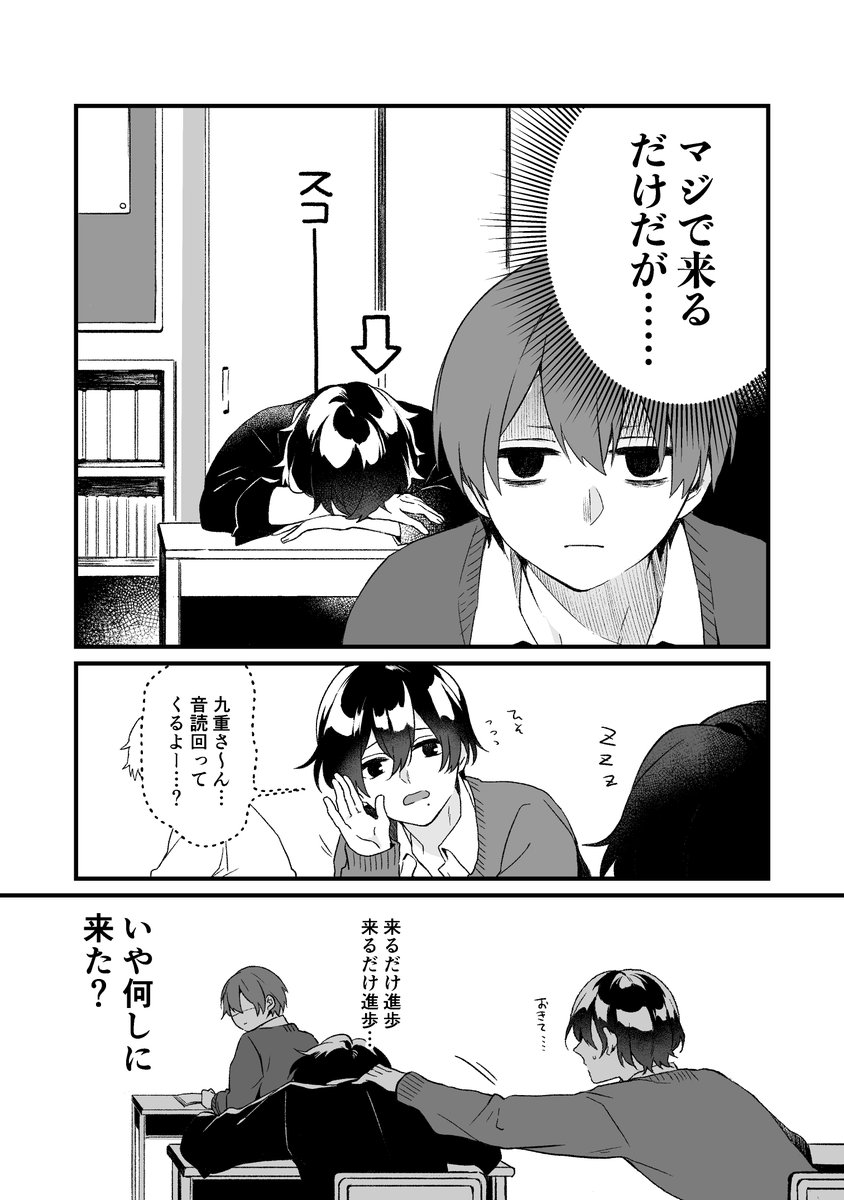 【創作BL】ドライアイの恋人【# 2 前編】(2/4) 