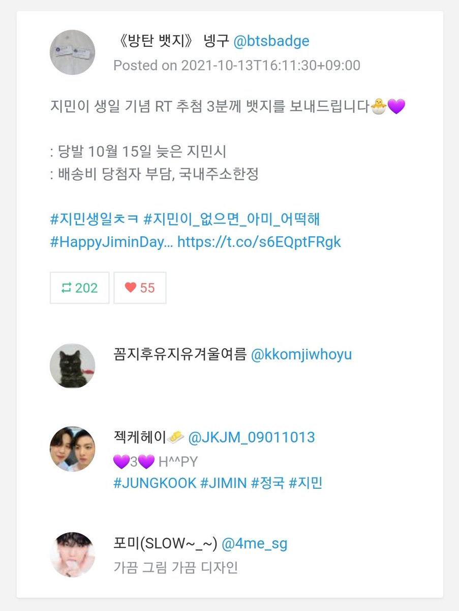 《방탄 뱃지》 넹구 tweet media