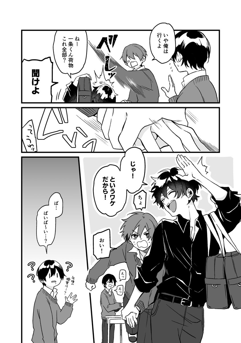 【創作BL】ドライアイの恋人【# 2 前編】(4/4)
後半は9月23日20時に! 