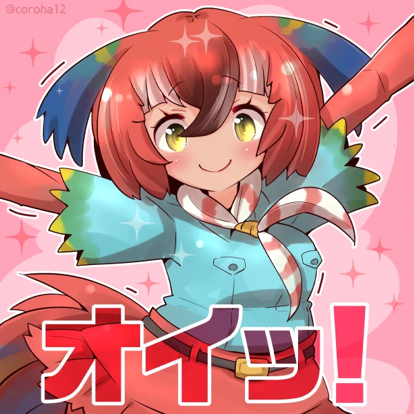 コンゴウインコ 
 
オイッ!なときに投げつけてください=͟͟͞͞🐦🐦 
 
#けもフレ3 #けものフレンズ 