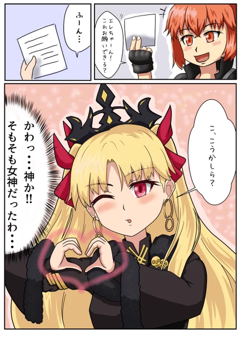 妄言吐いた責任取って描きました

#FGO #エレシュキガル 
https://t.co/ZUEh7z4T8u 