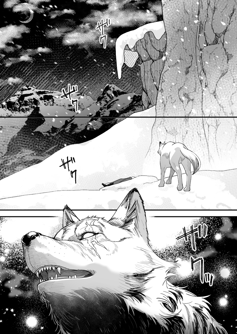 『 雪月の聲 』(2/9) 