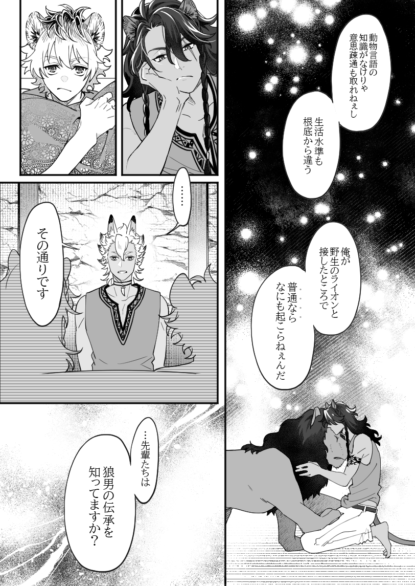 『 雪月の聲 』(4/9) 