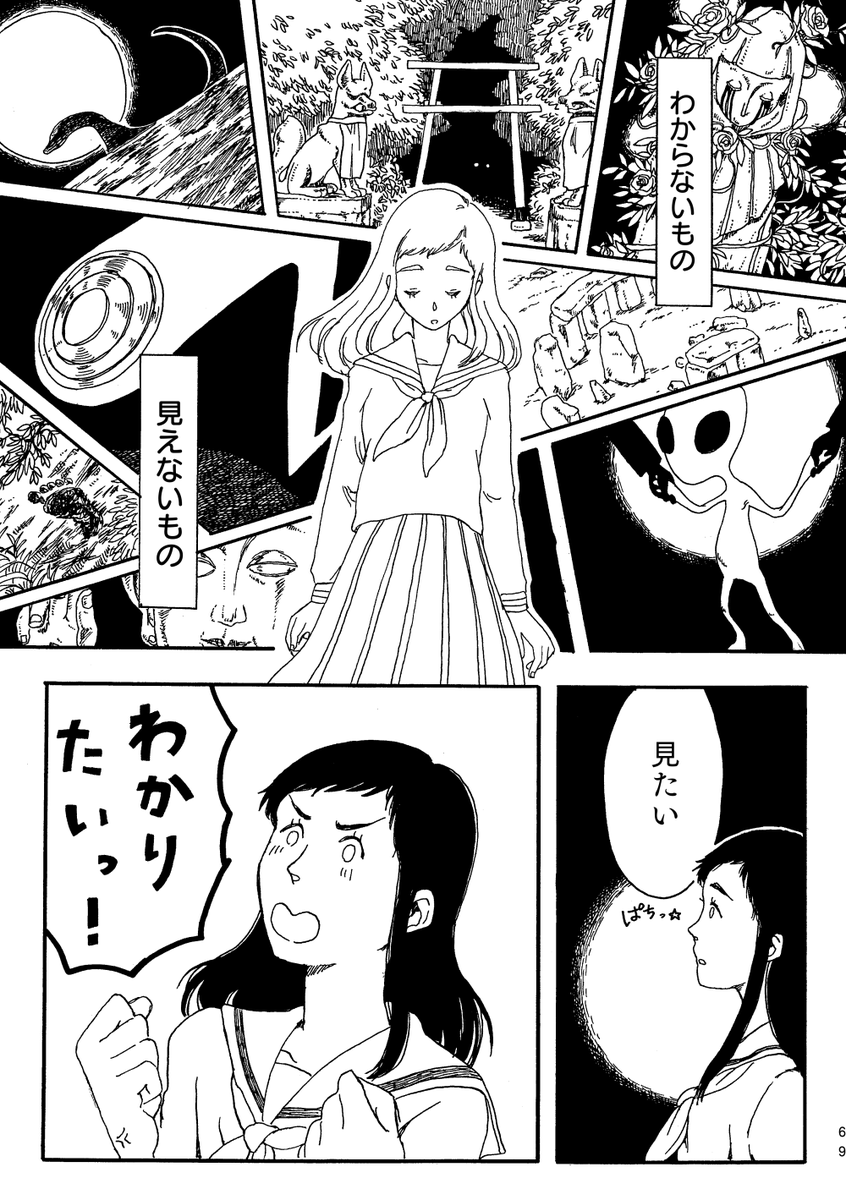 #関西コミティア62 
G-24「清く正しく美しく」
イベント初売①『ただのまんが描きたがり』1000円
筆者の出張編集部持ち込みレポまんがまとめ本。
むかーしに賞をもらったまんがも掲載! 