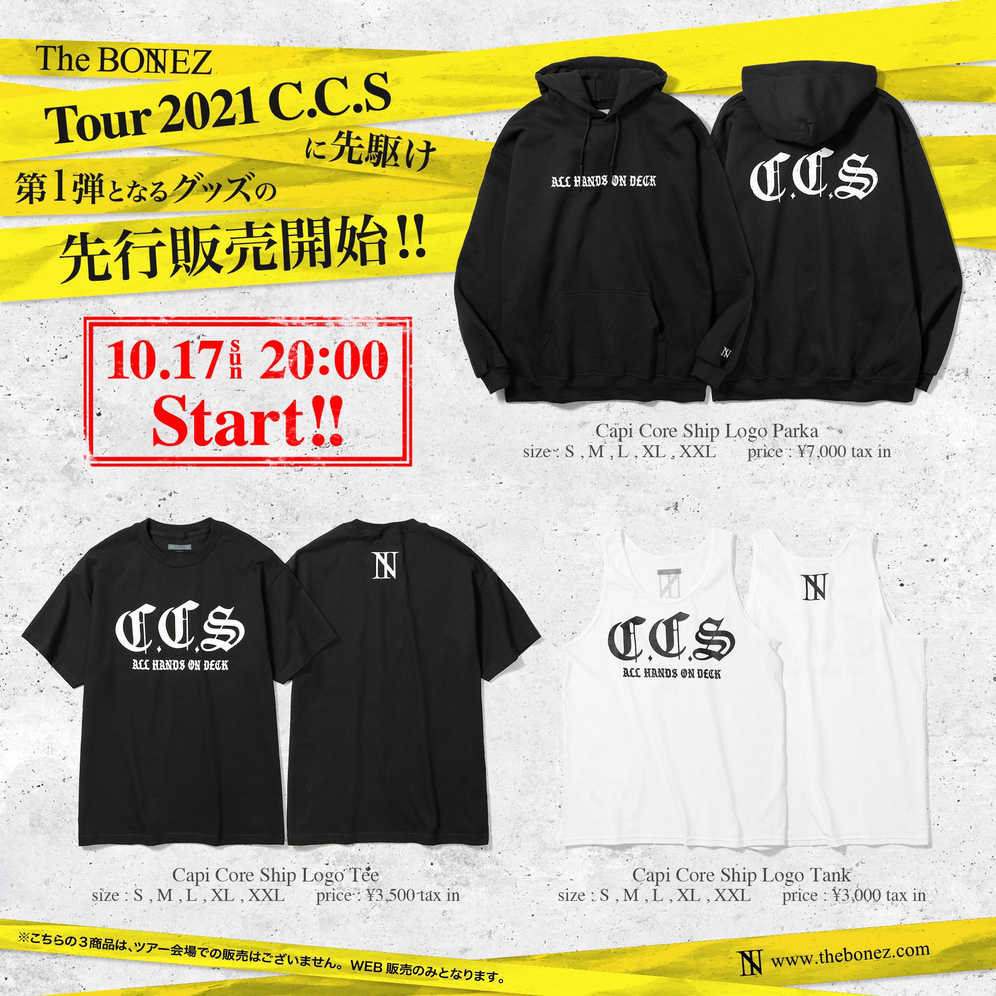 The BONEZ グッズせセット The BONEZ グッズせセット