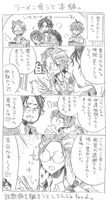どつ本落描き。
めちゃめちゃ曇ってそう。 