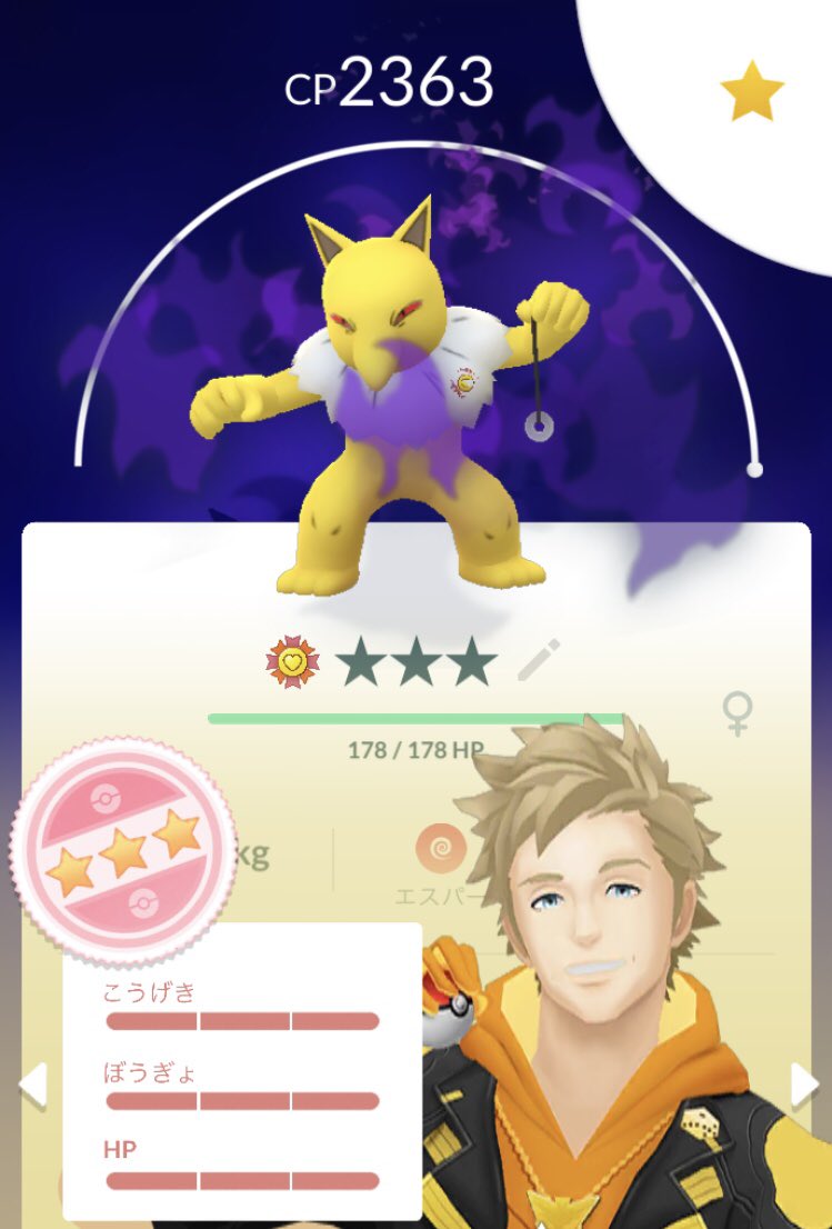 تويتر Team 幹部候補 こーちゃ على تويتر 完了 ポケモンgo しゃどう スリーパー 個体値 100 Fff カンスト エスパー ハロウィン T Co Evfcjbyx70 تويتر Team 幹部候補 こーちゃ على تويتر 完了 ポケモンgo しゃどう スリーパー 個体値 100 Fff カンスト エスパー ハロウィン T Co Evfcjbyx70