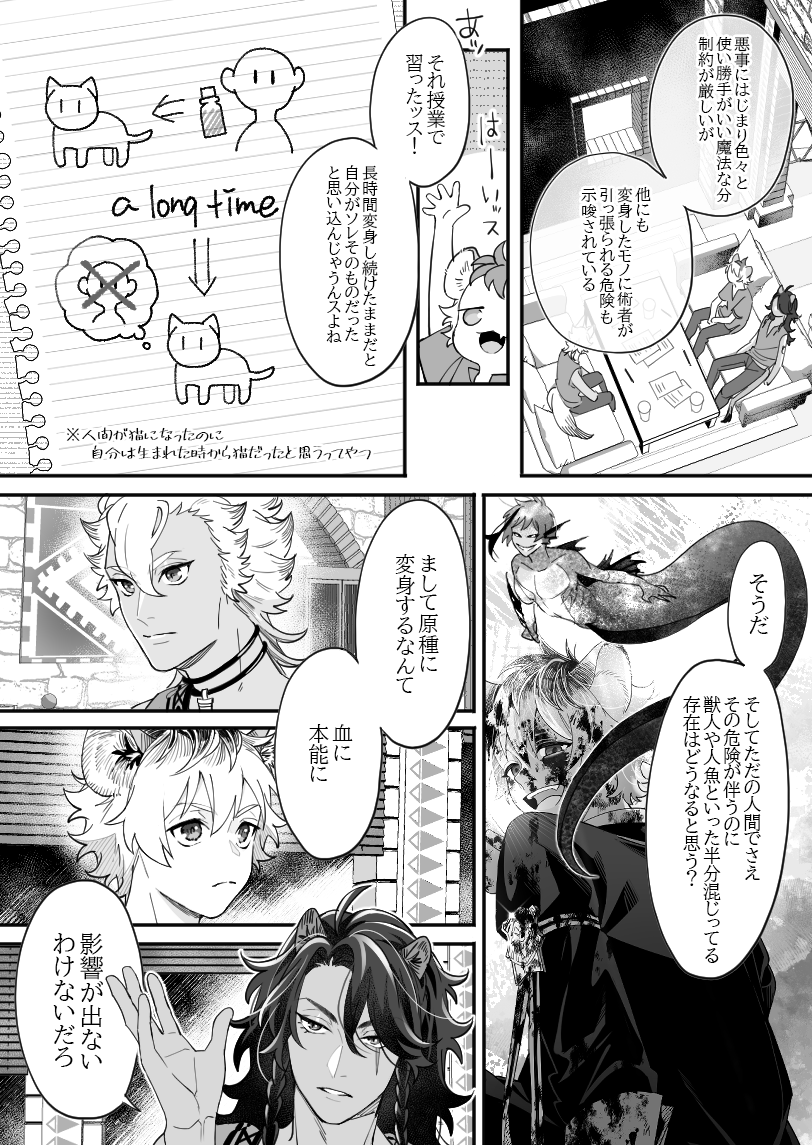 『 雪月の聲 』(6/9) 