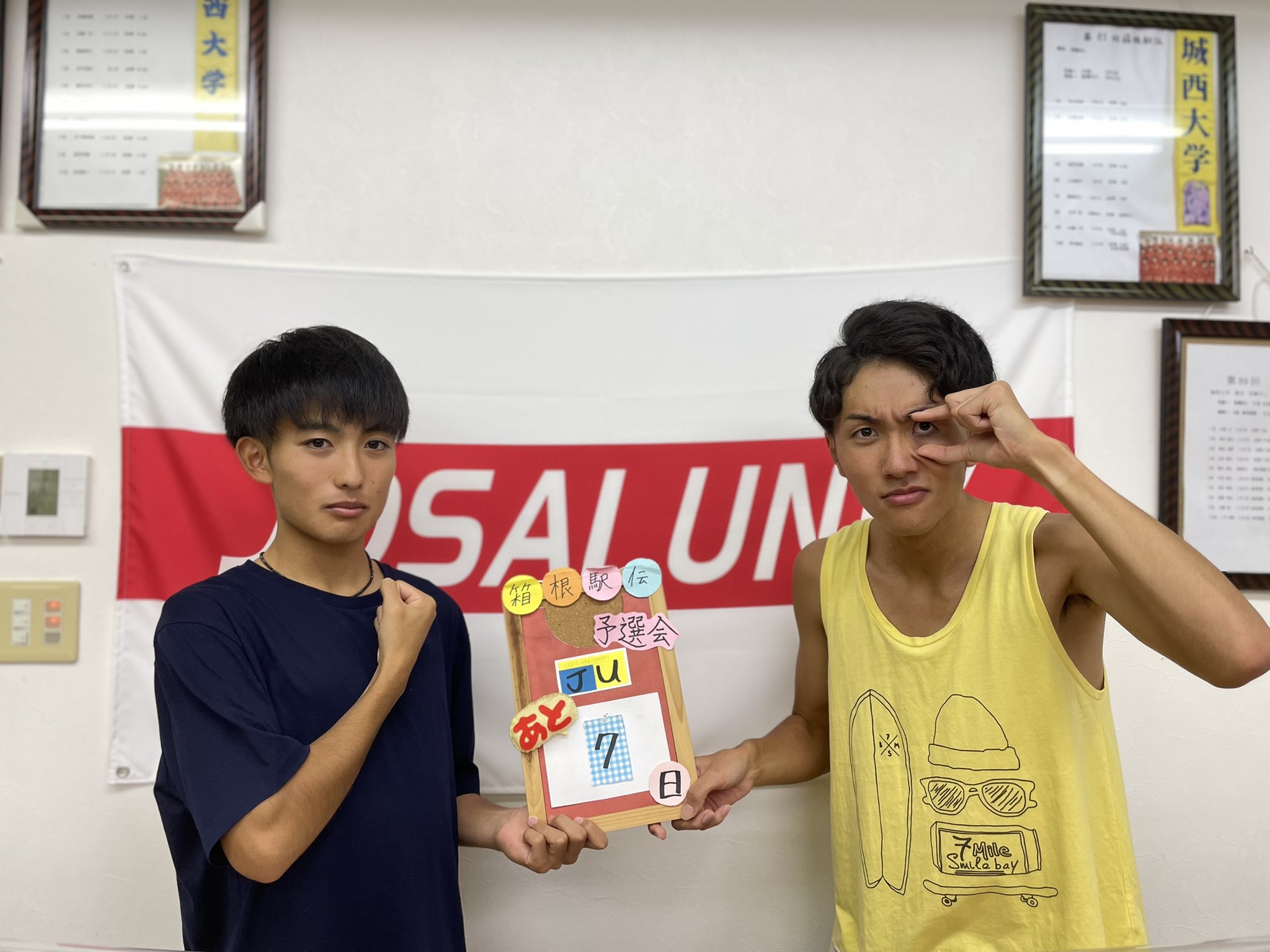 ユニフォーム メンズ 城西大学 練習用 箱根駅伝