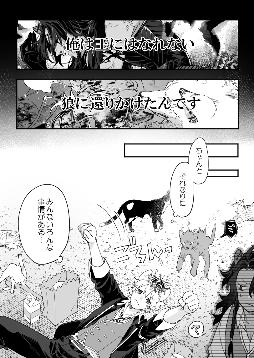 『 雪月の聲 』(9/9) 