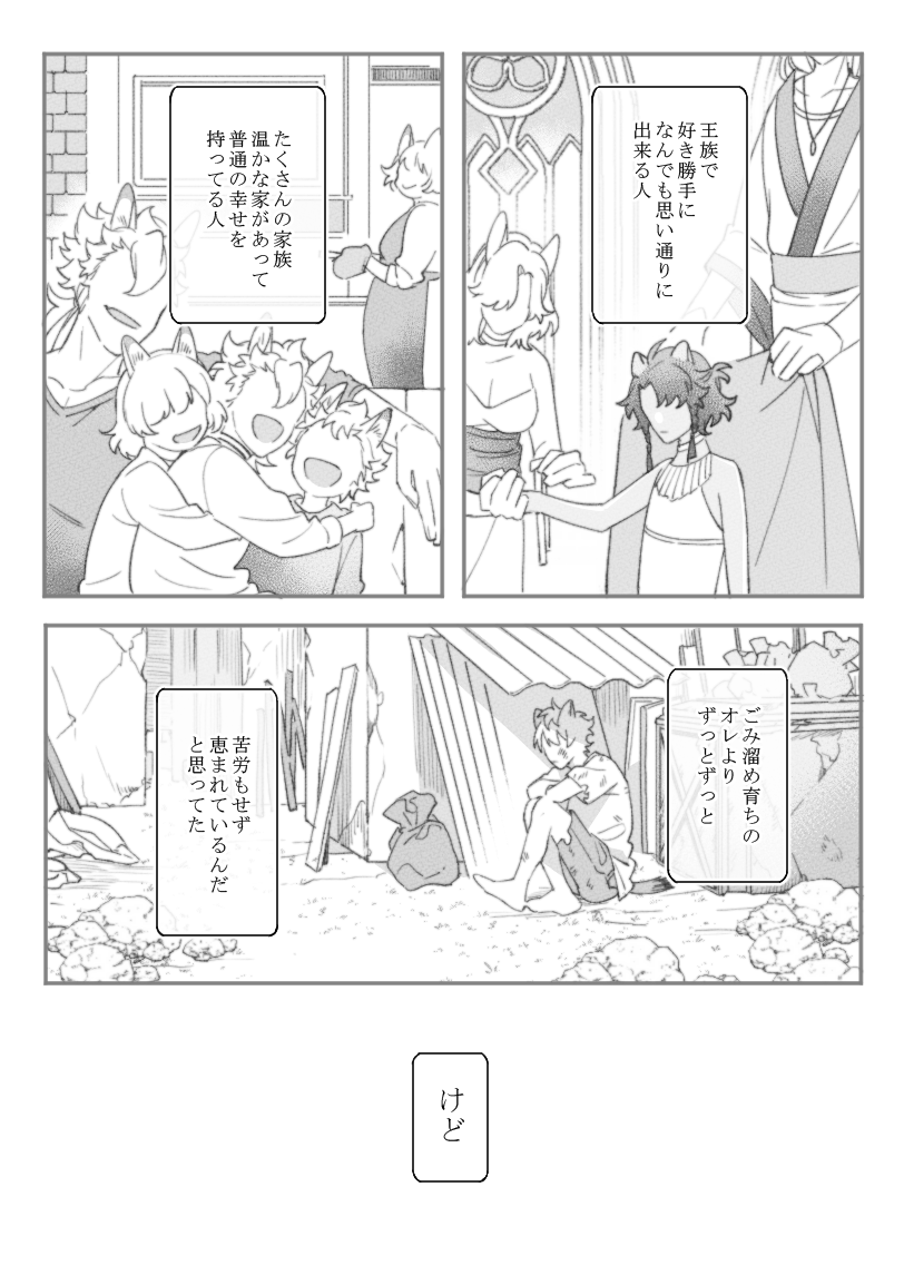 『 雪月の聲 』(9/9) 