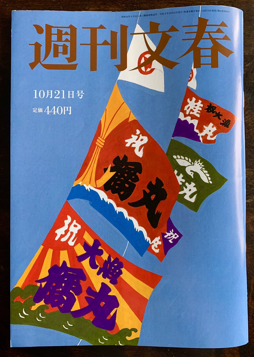 連載第23回のお知らせ ペルシャの幻術師 司馬遼太郎さん幻のデビュー作が原作 蔵西 ペルシャの幻術師 チベット少年僧漫画 月と金のシャングリラ の漫画