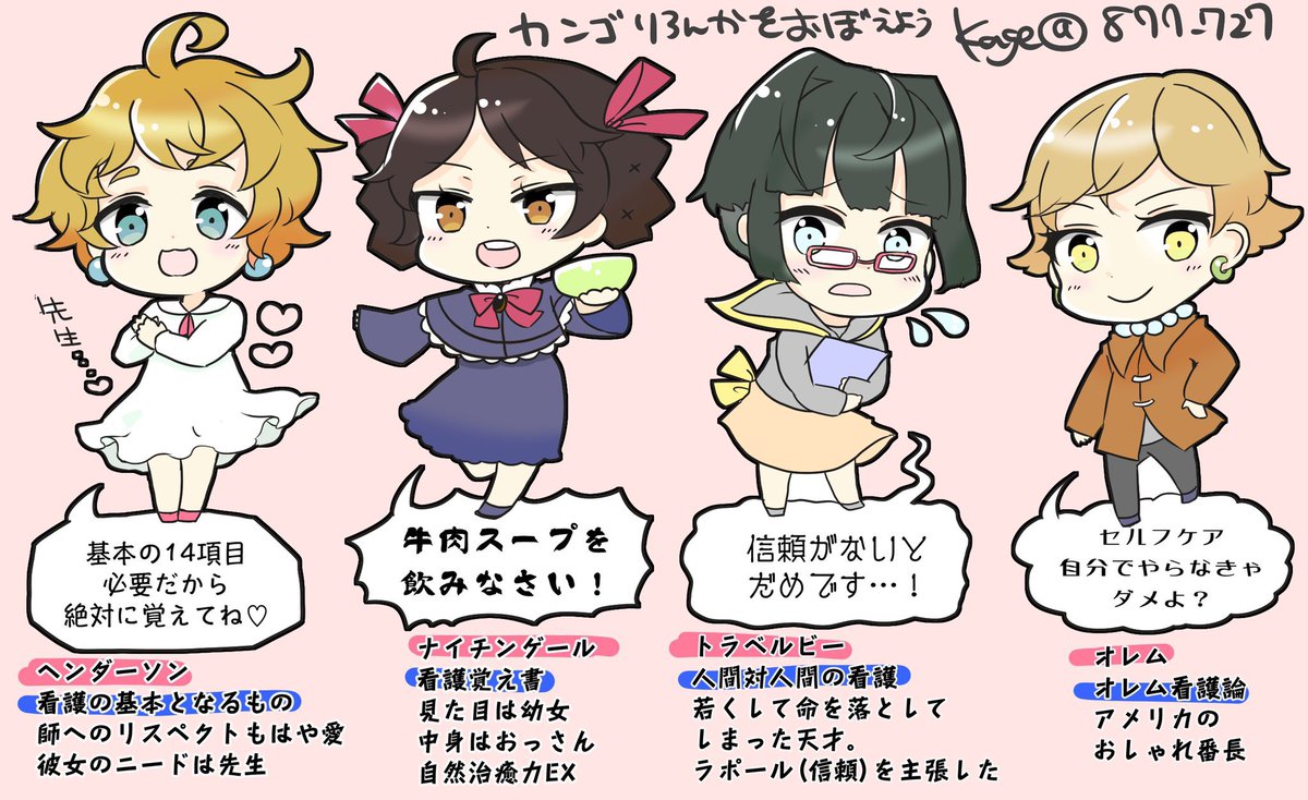 看護師のかげさん🐱🍌 on Twitter: