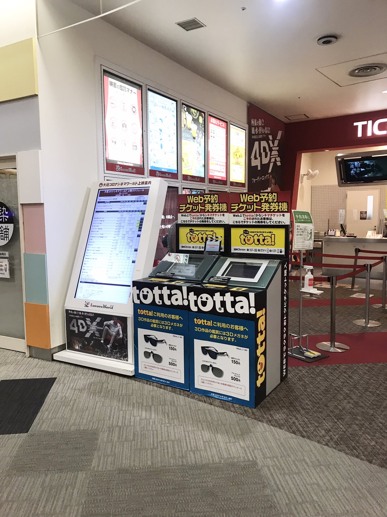 New Arrival 映画 チケット2枚 コロナワールド コロナシネマワールド Daterskate Com Ar