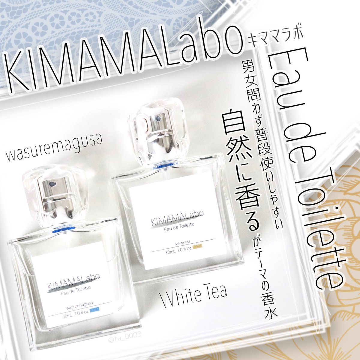 ふうか в X: „こばしり。さんの香水ブランド【KIMAMALabo】一番人気の 