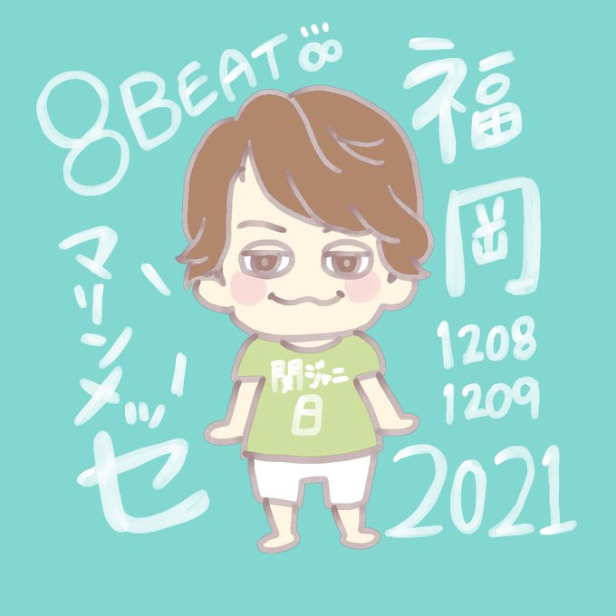 関ジャニイラストのtwitterイラスト検索結果 関ジャニイラストのtwitterイラスト検索結果