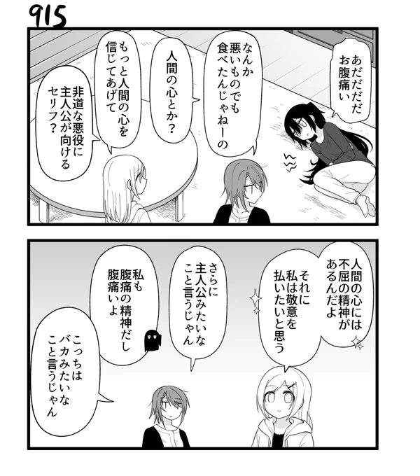 創作2コマ漫画 その915 