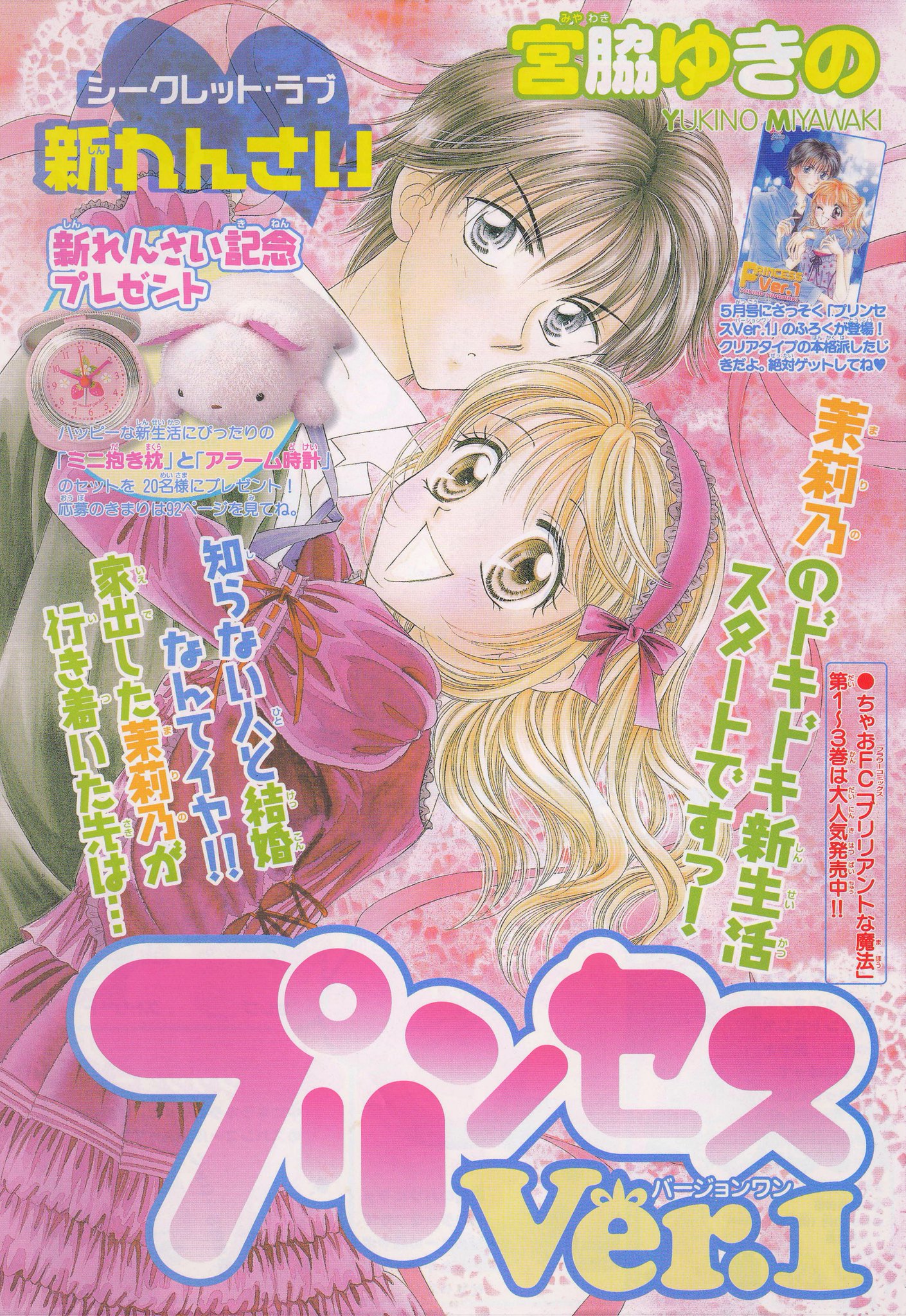 ブリリアントな魔法 3 直筆サイン入りコミック 宮脇ゆきの ちゃお Www Carcity Com Mx ブリリアントな魔法 3 直筆サイン入りコミック 宮脇ゆきの ちゃお Www Carcity Com Mx