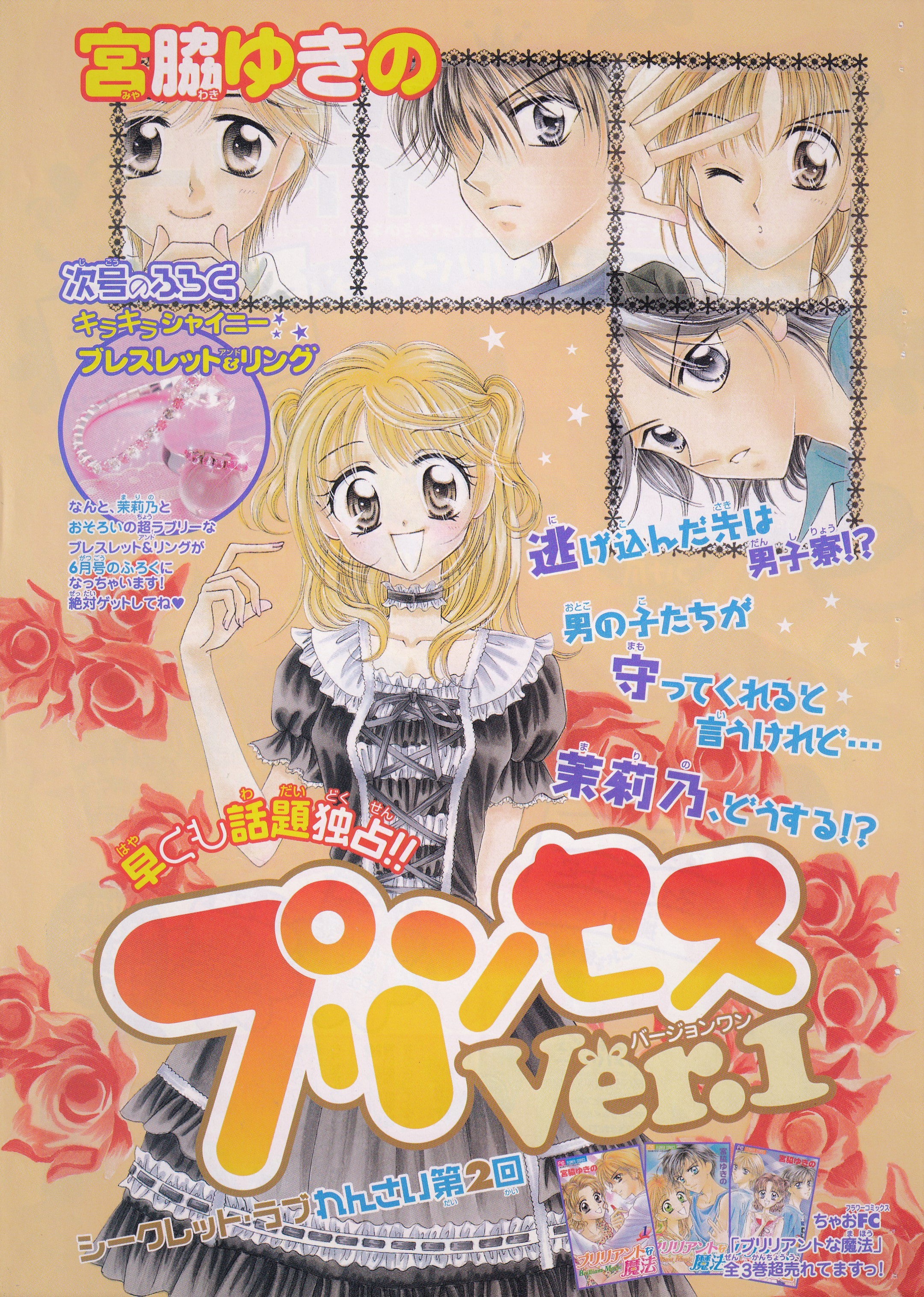 宮脇ゆきの 1 2シリーズ完結 紙のコミックスプレゼント企画実施中 液タブ Orクリスタ の不具合と戦い続けている息抜きに 昔のカラーを掘ってみた 今回は季節関係ありません 前回のブリマジ扉刷り出しセットが思いの外好評だったので 今回は