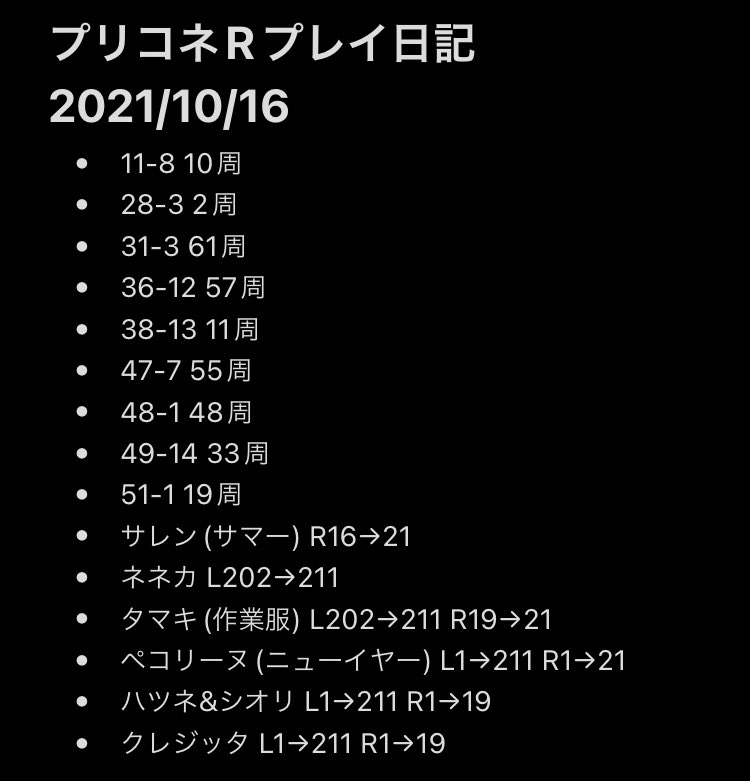 frozencherry_R's tweet photo. #プリコネR #プリコネR勢と繋がりたい #プリコネRプレイ日記 https://t.co/5cWs35XwEc