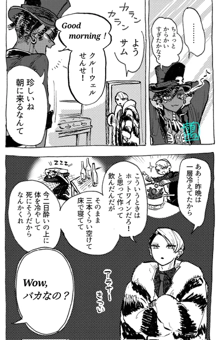2/2
⚠ここから急にクルサムっぽくなります 
