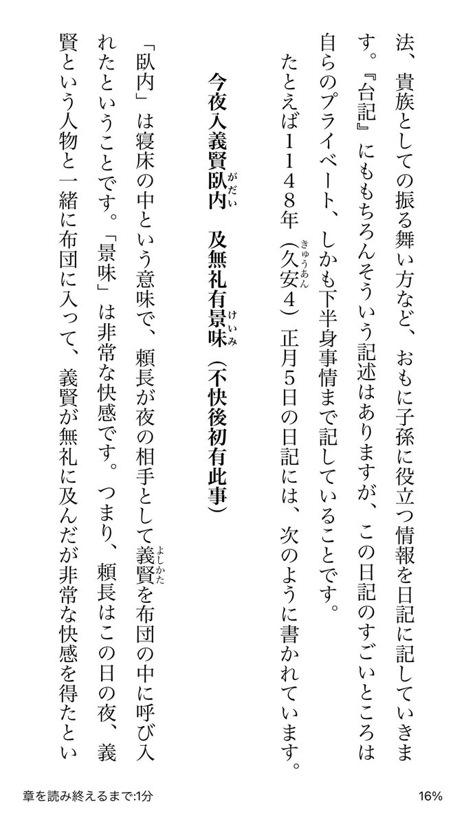 900年も前から 悔しいけど感じちゃう の精神は存在した 藤原頼長が日記に記した 無礼だけど非常な快感 が気になる Togetter 900年も前から 悔しいけど感じちゃう の精神は存在した 藤原頼長が日記に記した 無礼だけど非常な快感 が気になる Togetter