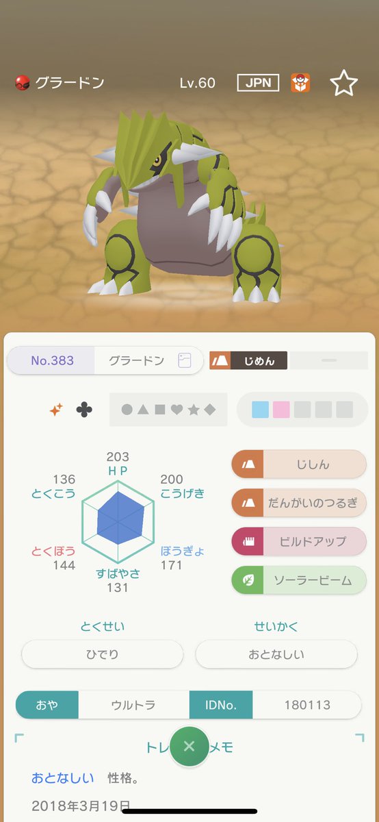 cno_yasu's tweet photo. 配布
画像のポケモン、バラで抽選します。

期間2021.10.17-22:00
参加方法　フォロー&amp;リツイート
参加後フォロー外してる方→ブロック
期間終了後にリツイートや参加リプ→ブロック

いいねは絡む気がある人だけ押してくださいね。絡む気がないのにいいねするのはやめてください!!
#ポケモン配布 https://t.co/XHxE0fuWJp
