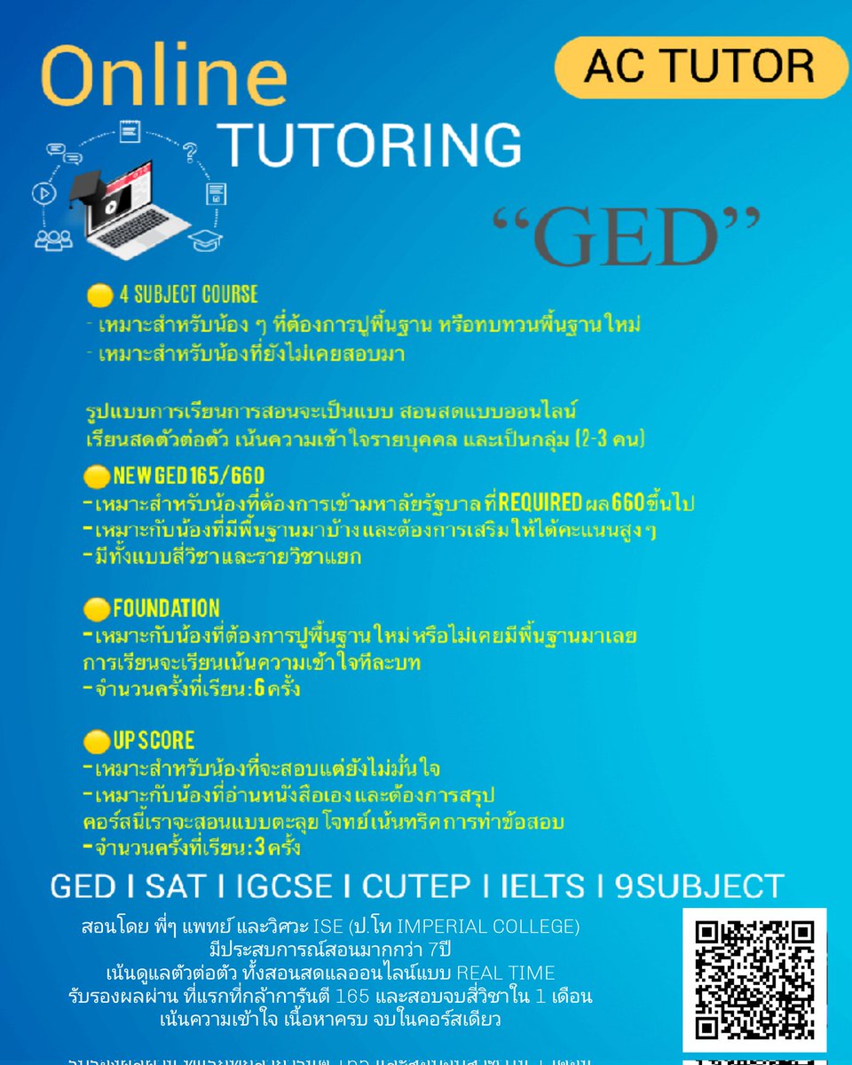 ac_tutor's tweet photo. ต้องการสอบจบใน 1 เดือน หรือต้องการคะแนนรวม 660 หรือ 165 เรามีคอร์สสำหรับน้องโดยเฉพาะค่ะ
สามารถปรึกษาคอร์สเรียนได้ที่
➡️ https://t.co/KdsEMuwrqF
ไม่มีพื้นฐานก็เรียนได้
#สอบged #สอนged #ติวged #interchula #dek65 #หาติวเตอร์ #สอนออนไลน์ #cu
#muic #bba #muid #bbacu #ข้อสอบged https://t.co/UnXXOoX02A