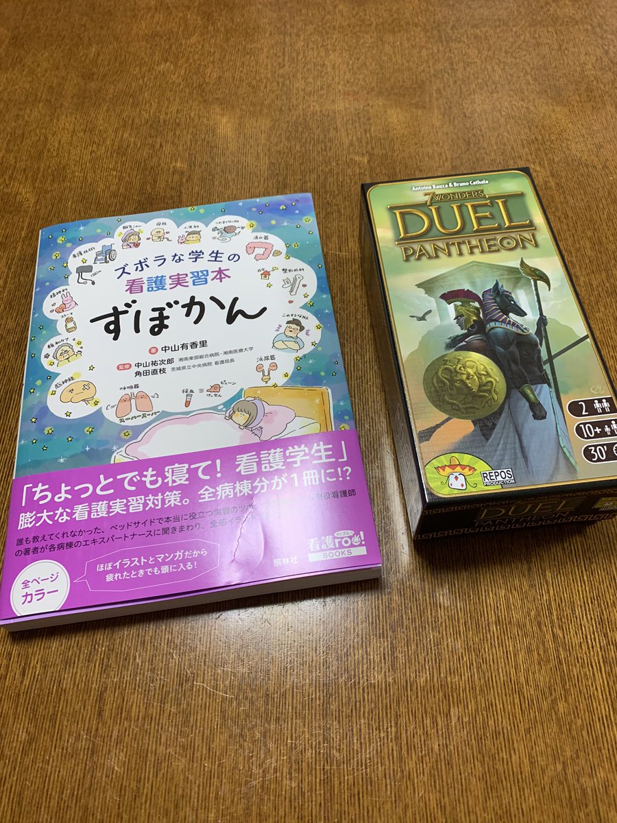 ズボラな学生の看護実習本 ずぼかん 読者の皆様の投稿 のほんの一部 まとめです Togetter