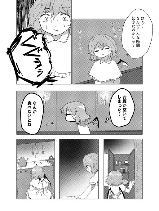 秋例「け06ab」ぶっとび屋さんの所でゲストで参加しております!10pレミ咲漫画出させて頂きました

本誌100p超の大増量となっていますのでよろしくお願いします! https://t.co/3lTRbPTLV8 