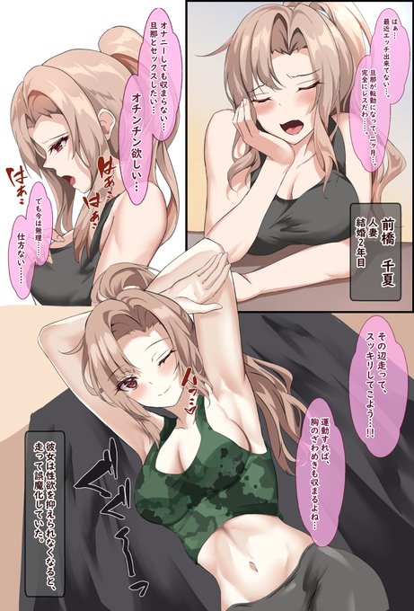 欲求不満の若妻が、夜の公園で犯されてしまいます。
セックスレスの体に無理矢理チ○ポねじ込まれてイキまくります。

現在配信中の同人の冒頭部分です!
https://t.co/2jHzqevBIP 