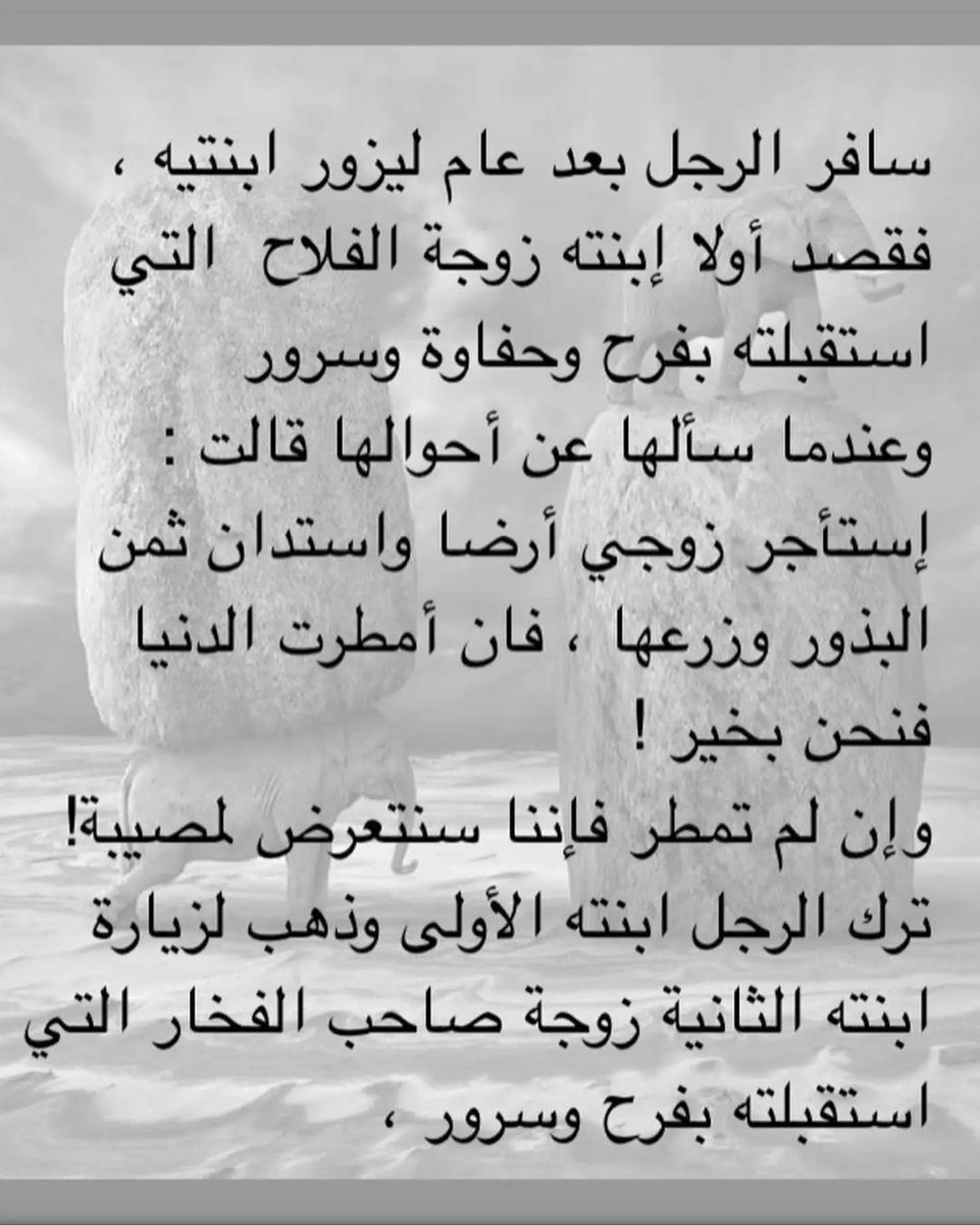 z2z77s's tweet photo. قصة رائعه ..... ومعبره ...
فعلا .. اكرموا غيركم بحسن ظنكم بهم ..
#موسم_الرياض2021
#معرض_الرياض_الدولي_للكتاب_2021 
#اكسبو2020_دبي 
#الرياض
#جدة_الأن https://t.co/Ztdpp2thke